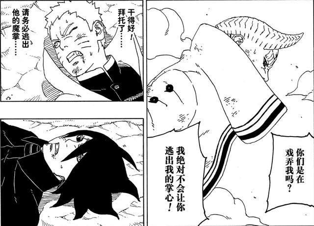 博人传：忍者时代结束了，谁做的？作者自己亲手动的手