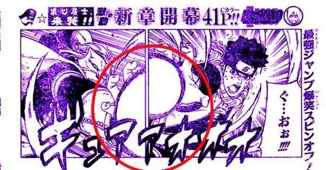 火影忍者《博人传》漫画23话：果心居士会螺旋丸，川木也登场了