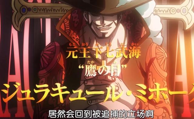海贼王动画957：接连画出女帝鹰眼、四皇和年幼红发，重回巅峰？