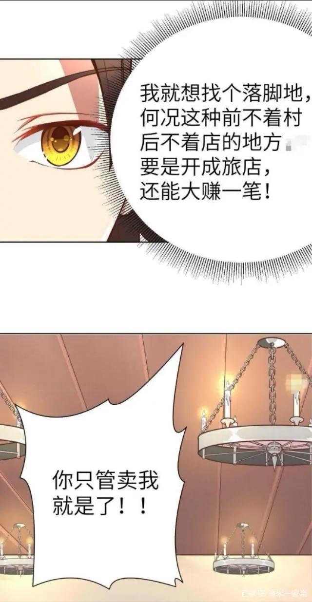 从今天开始当城主：穿越异界，遭强买强卖，玻璃杯换座城还送猫女