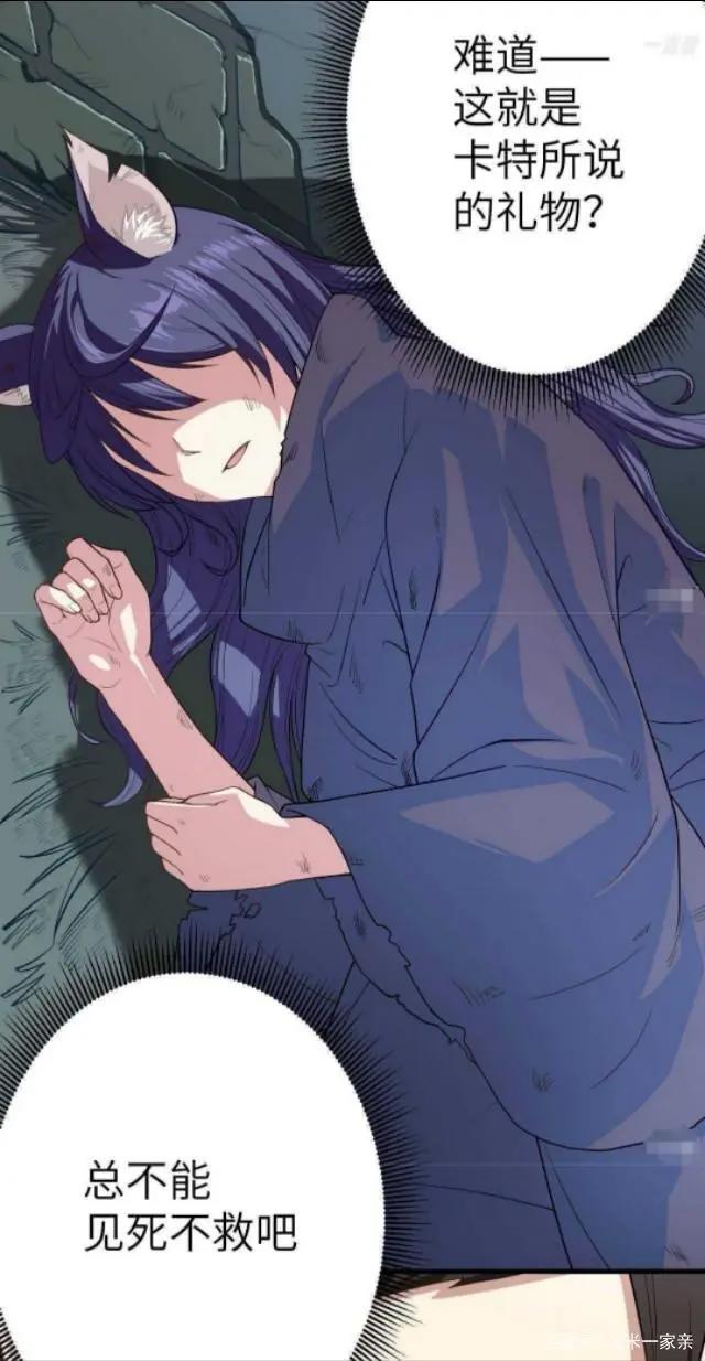 从今天开始当城主：穿越异界，遭强买强卖，玻璃杯换座城还送猫女