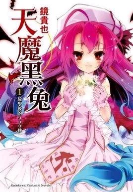 男主拥有不死之身的动漫合集