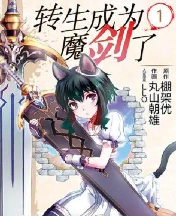 奇怪的又转生增加了！男主不是龙傲天，而是开启了“剑傲天”之旅