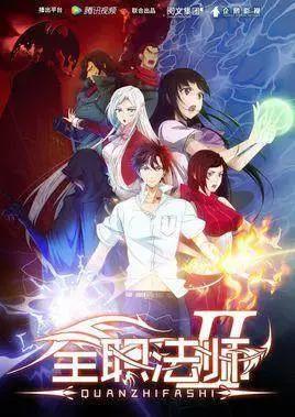 那些超级火爆的男频网络小说改编成的动漫，大家有追吗？