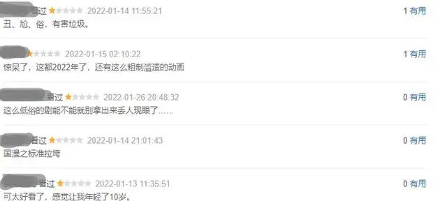 动画《我的异世界之旅》“粗制滥造”到这种地步，把观众当傻子？