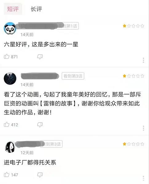 动画《我的异世界之旅》“粗制滥造”到这种地步，把观众当傻子？