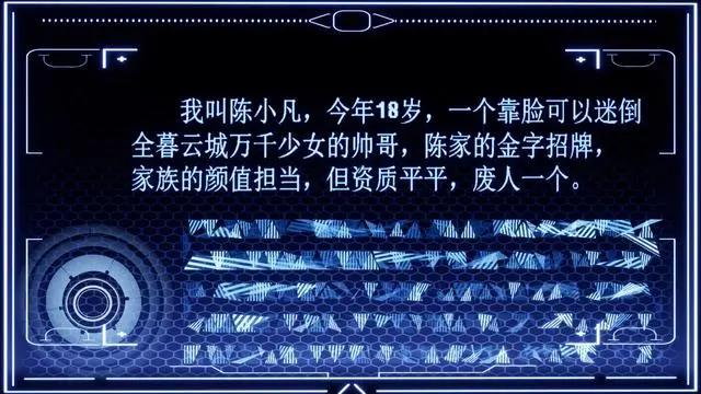 我的异界之旅：剧情不错吊胃口，但渲染拉跨；观感完全大打折扣