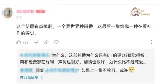 异世界番高开中走再靠结尾翻身的例子少之又少，《现勇》做到了