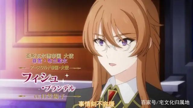 日笠阳子加盟《天才王子的赤字国家振兴术》主要角色情报公开