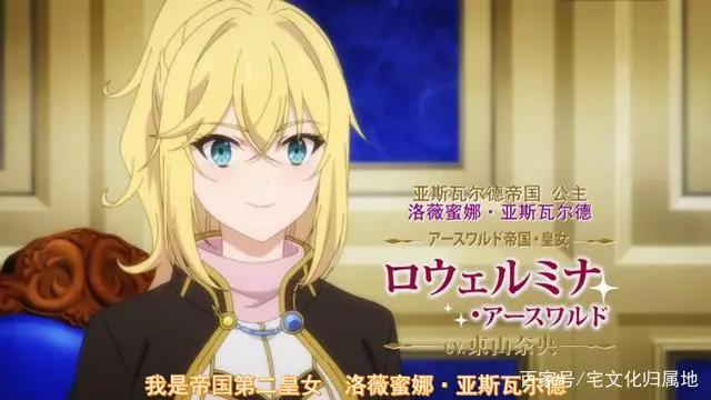 日笠阳子加盟《天才王子的赤字国家振兴术》主要角色情报公开