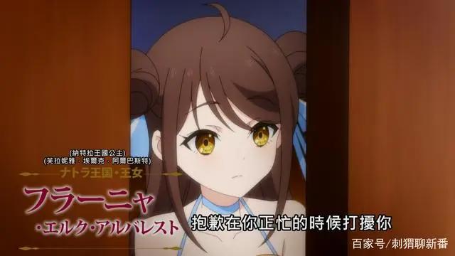 新番点评：天才王子的赤字国家重生术