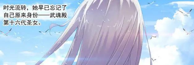 斗罗大陆：紫珍珠天赋实力并不出众，却为何能成为武魂殿圣女