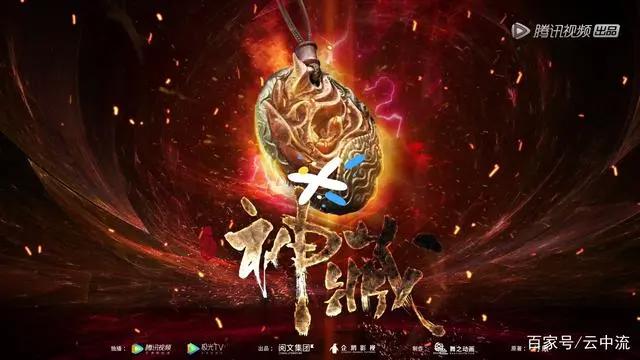 腾讯动漫的重磅新作品，你期待吗？