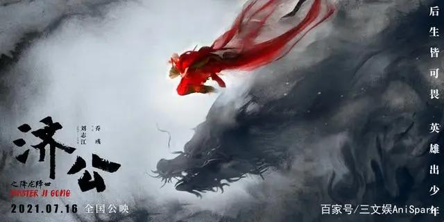 19部动画电影大战暑期档,米哈游8900万投资Soul|三文娱周刊180期