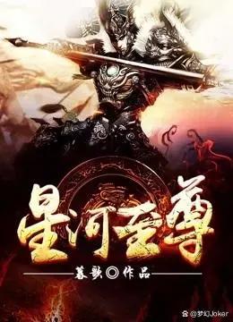 国内有哪一些玄幻封神小说改编成动漫，火遍全国你知道多少个呢？