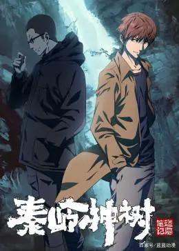 2021年腾讯动漫上映的动漫大盘点，斗罗大陆、星辰变、斗破苍穹