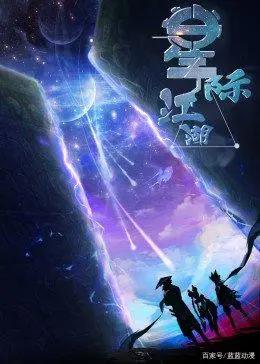 2021年腾讯动漫上映的动漫大盘点，斗罗大陆、星辰变、斗破苍穹