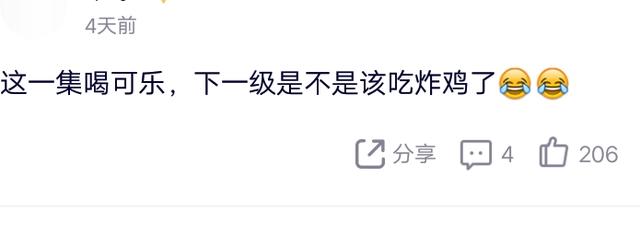 万界神主：若鸿敷衍了，喝可乐占一集，网友：吃全家桶要几集？