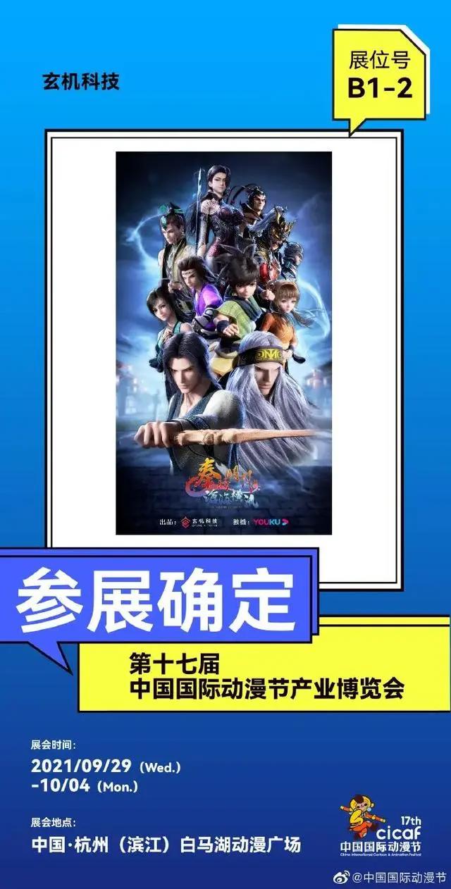 打破“次元壁”！这场盛会，不来看看？