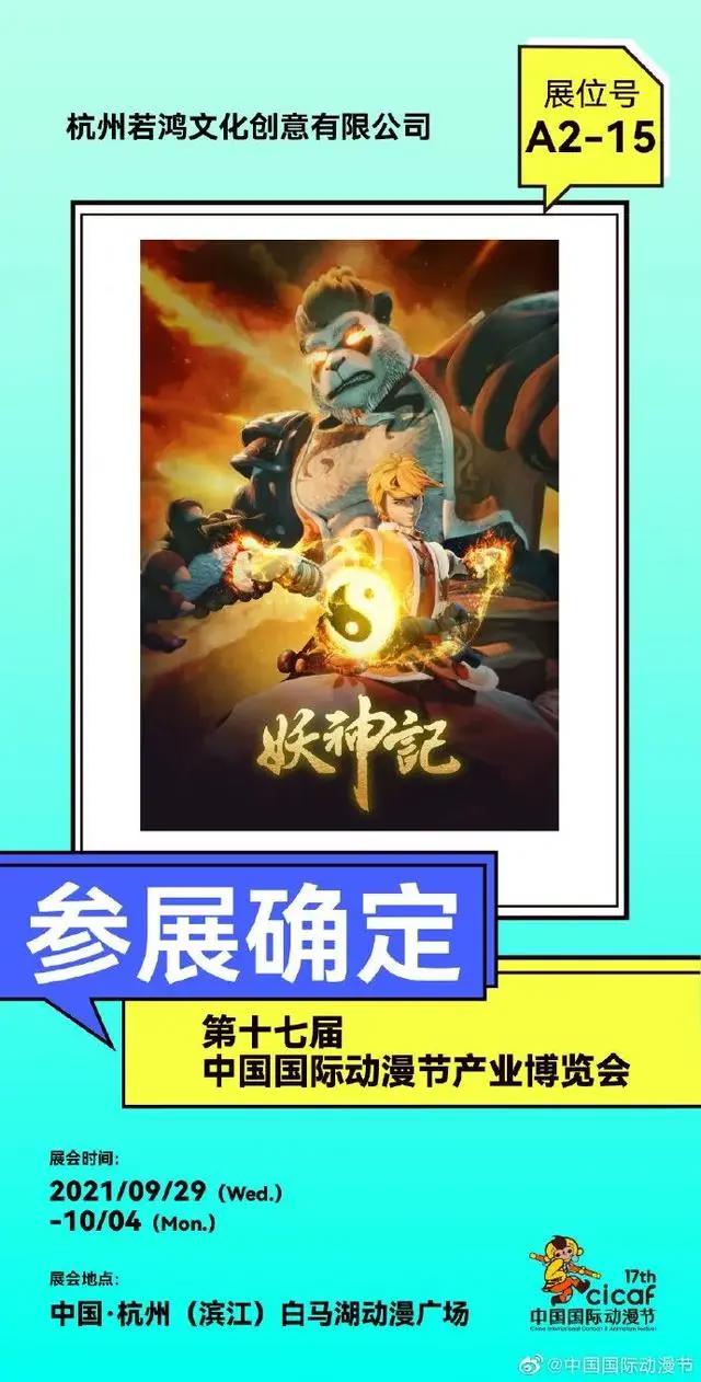 打破“次元壁”！这场盛会，不来看看？