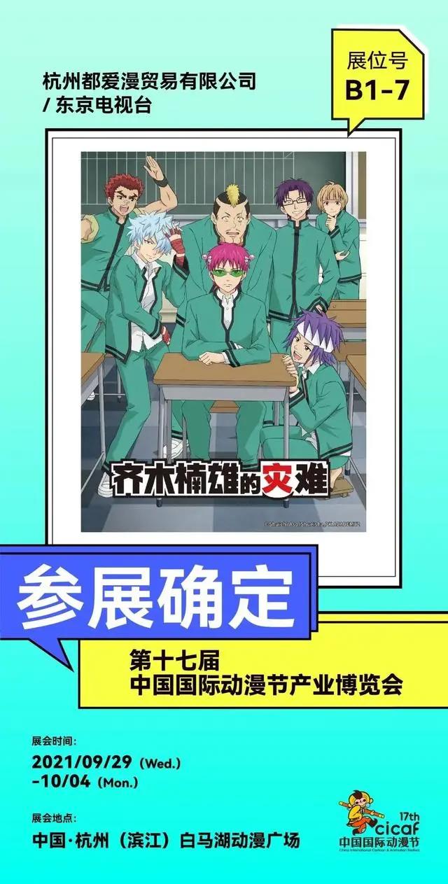 打破“次元壁”！这场盛会，不来看看？