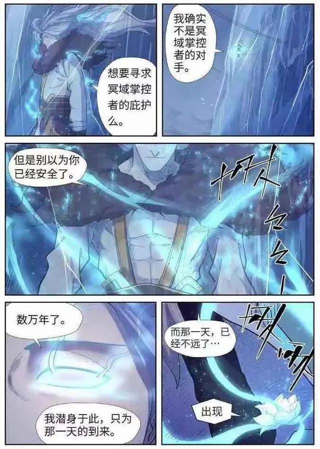 妖神记最新话：沉睡万年的强者即将苏醒，冥域能否救下聂离？