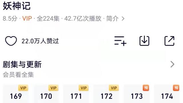 预告更新暗改224集数，《妖神记》悄悄来袭，若鸿文化下一盘大棋