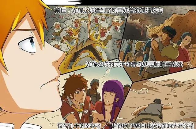 妖神记：重生一世只为你！