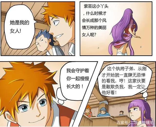 妖神记：重生一世只为你！