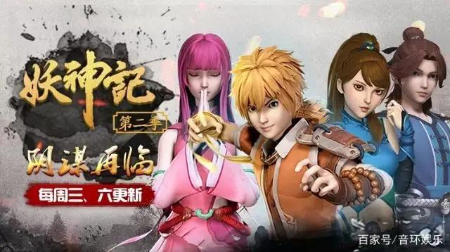 热播国产动漫《妖神记》第三季，聂离横扫拍卖会，为天痕世家争脸