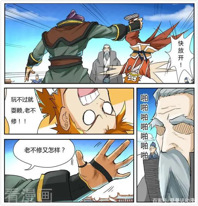 妖神记125：漫画中笑点十足的情节在动画中变得平平无奇