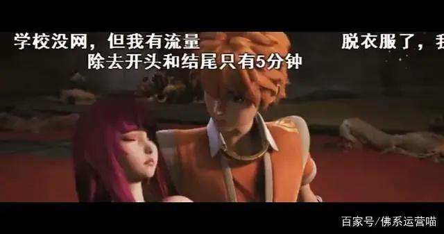 妖神记：堪称目前最泡面的国产番，现在才更新到31集！