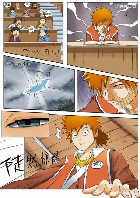 漫画《妖神记》：重活一世，兄弟、女朋友我全都要！