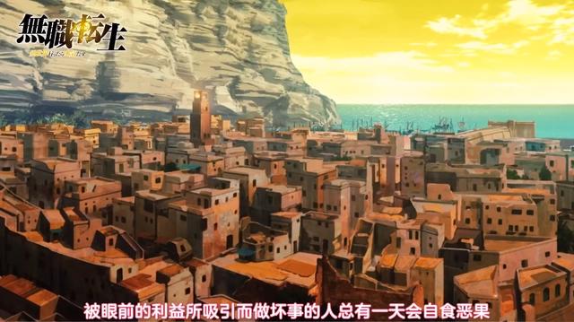 《无职转生》第12集预告：鲁迪到达胜利港，人神给出第三个建议