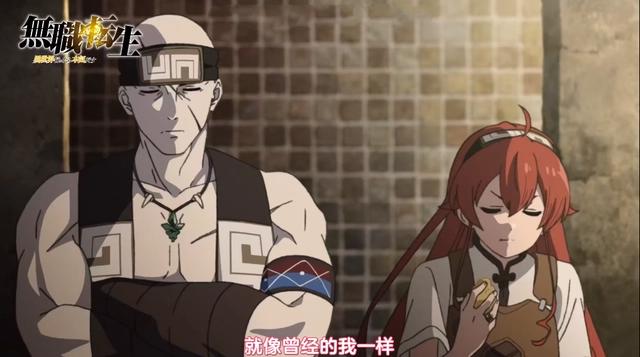 《无职转生》第12集预告：鲁迪到达胜利港，人神给出第三个建议