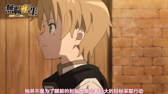 《无职转生》第12集预告：鲁迪到达胜利港，人神给出第三个建议