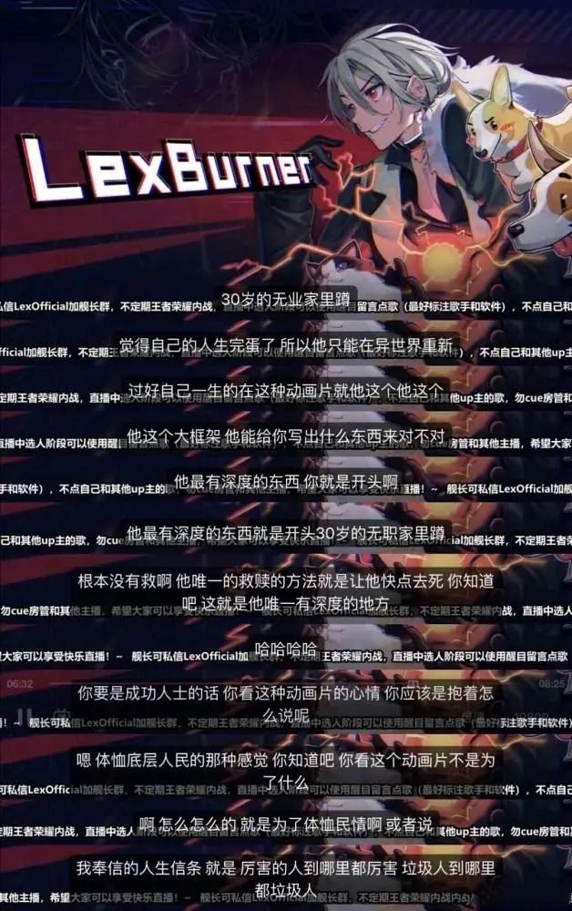 Lex口嗨《无职转生》？《无职转生》真的是一部垃圾作品么？