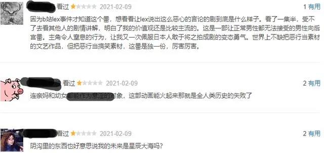 无职转生豆瓣评分降至3.8，从天堂到地狱，深夜档强推必被锤