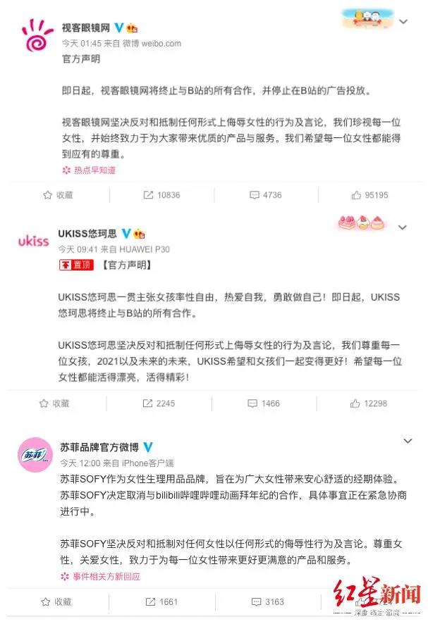 一部动画“引爆”B站，刚刚回应：专项整治一个月