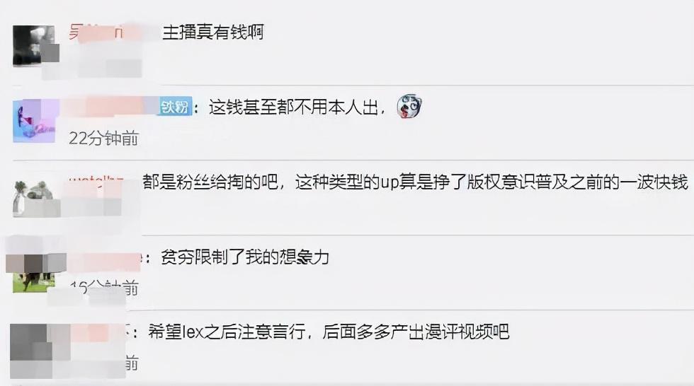 因为说错话，超级UP主被裁定赔偿B站2000万！曾因“口嗨”被封禁10个月、掉粉130万