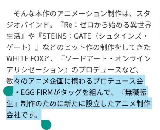 还没开播就预定霸权？新番《无职转生》被粉丝们吹上天了