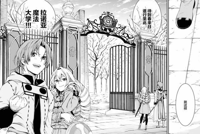 《无职转生》完结，片尾出现第二季彩蛋，“学院篇”即将开启