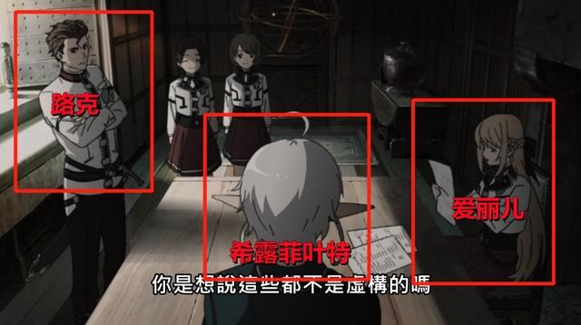 《无职转生》完结，片尾出现第二季彩蛋，“学院篇”即将开启