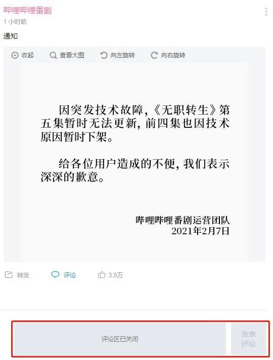 异世界动漫《无职转生》B站下架，官方称“技术原因”，你怎么看