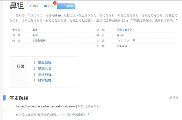 鲸时代教育穿越动漫