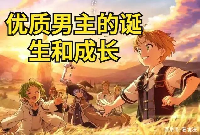 《无职转生到了异世界就拿出真本事》动画公开了新PV