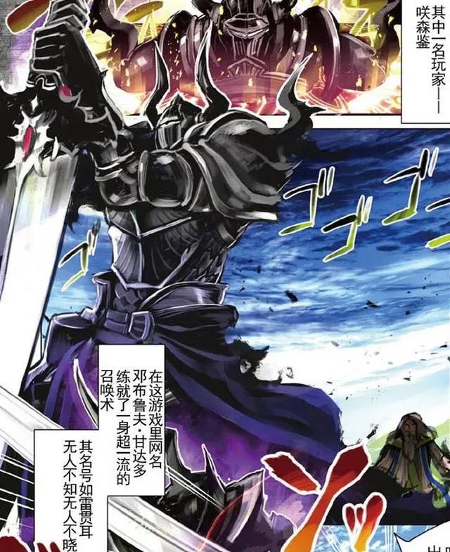 大叔穿越到游戏世界变成美少女，为拯救王国开始踏上冒险之旅