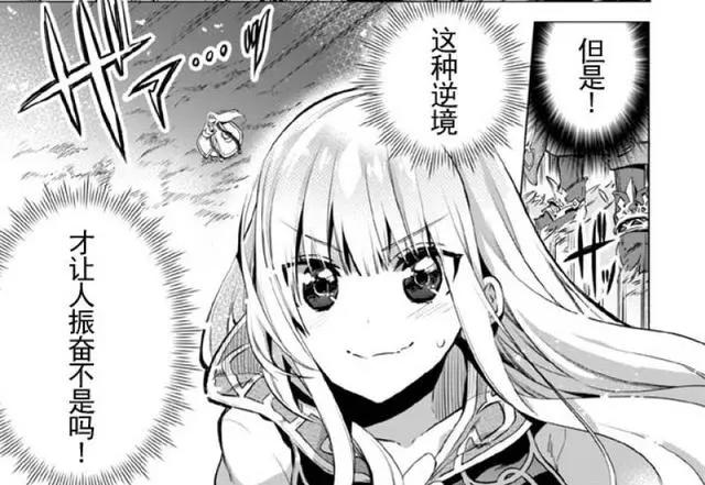 大叔穿越到游戏世界变成美少女，为拯救王国开始踏上冒险之旅