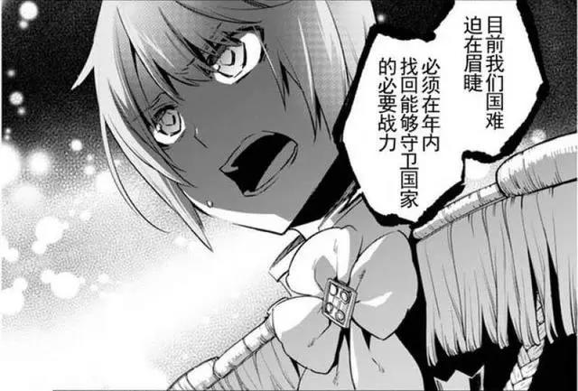 大叔穿越到游戏世界变成美少女，为拯救王国开始踏上冒险之旅