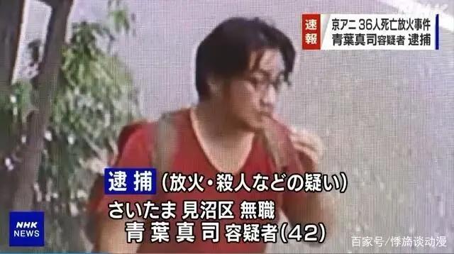 京阿尼纵火犯青叶真司被逮捕！《五等分的花嫁》手游决定！